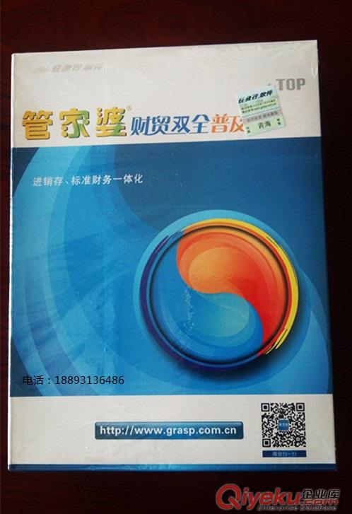 管家婆財貿(mào)系列原始圖片2
