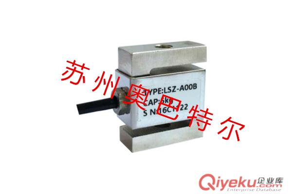 LSZ-A00C S型稱重傳感器  各類專用秤適用