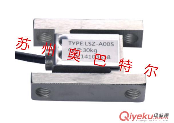  LSZ-A00C S型稱重傳感器  各類專用秤適用