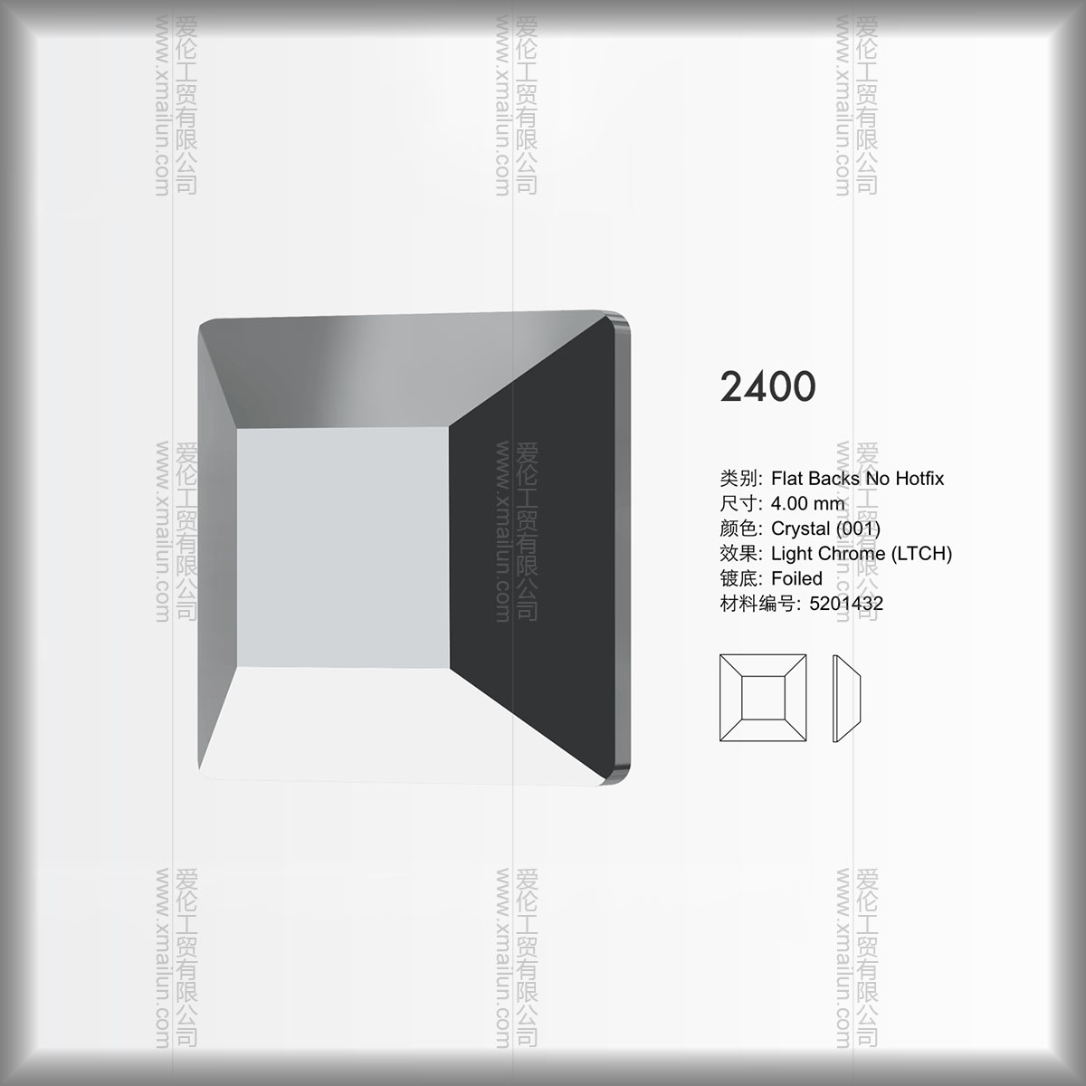 廈門環(huán)保燙鉆燙圖加工2400奧鉆3-4mm進(jìn)口正方形燙壓燙鉆服裝輔料