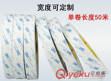 廠家供應(yīng)zp3M9448A 白色雙面膠！！