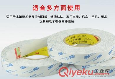 廠家供應(yīng)zp3M9448A 白色雙面膠！！