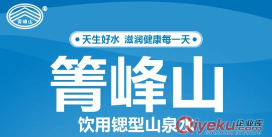 供應(yīng)貴陽桶裝水飲用箐峰山鍶型山泉水