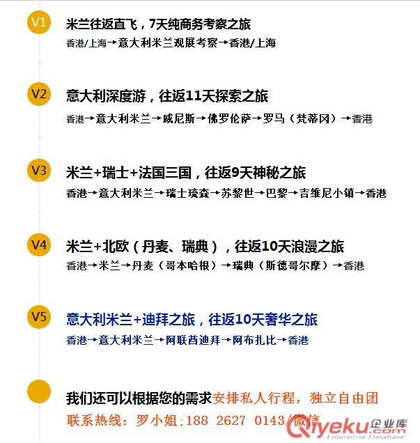 2017年意大利米蘭家具展；多線路觀展行程直擊米蘭，游遍歐洲