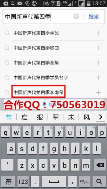 刷360下拉框后臺(tái)方法|刷uc神馬下拉框手機(jī)端操作