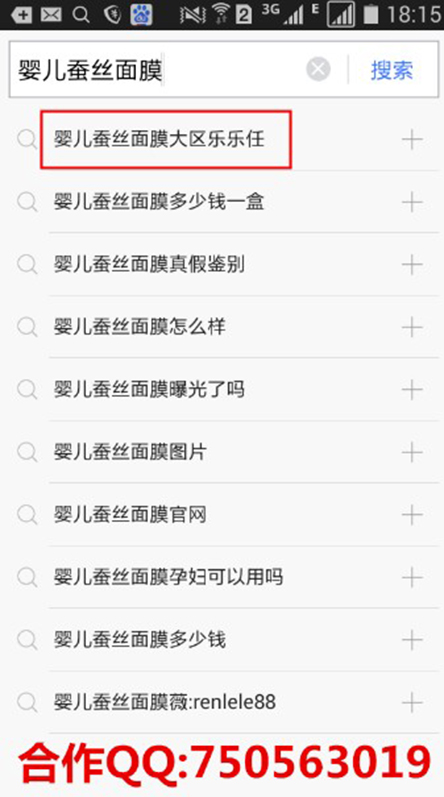 刷360下拉框后臺(tái)方法|刷uc神馬下拉框手機(jī)端操作