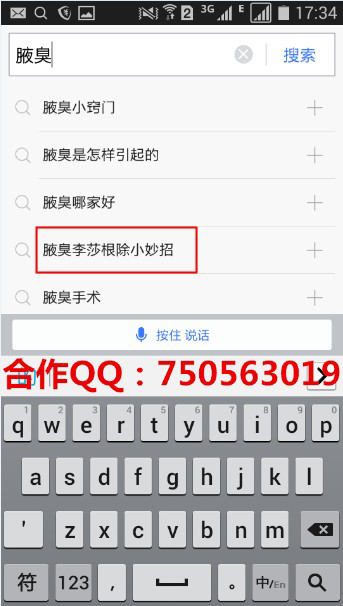 免費刷百度下拉框軟件|免費刷360下拉框pc端