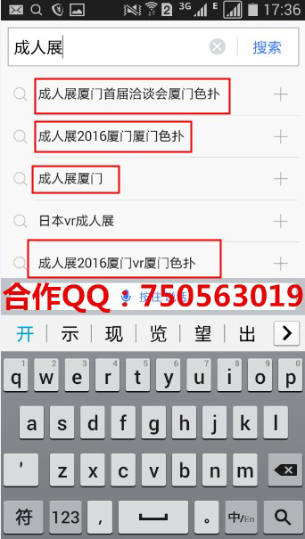 刷百度下拉框移動端方法|如何刷百度下拉框后臺