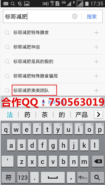 刷百度下拉框移動端方法|如何刷百度下拉框后臺