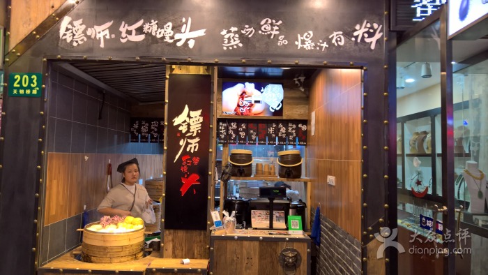 早餐包子加盟店