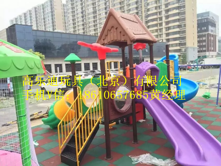 幼兒園滑梯多少錢(qián) 北京玩具廠在哪