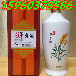 玉山典藏茅臺酒黃瓷瓶53度醬香型江蘇總代理原始圖片2