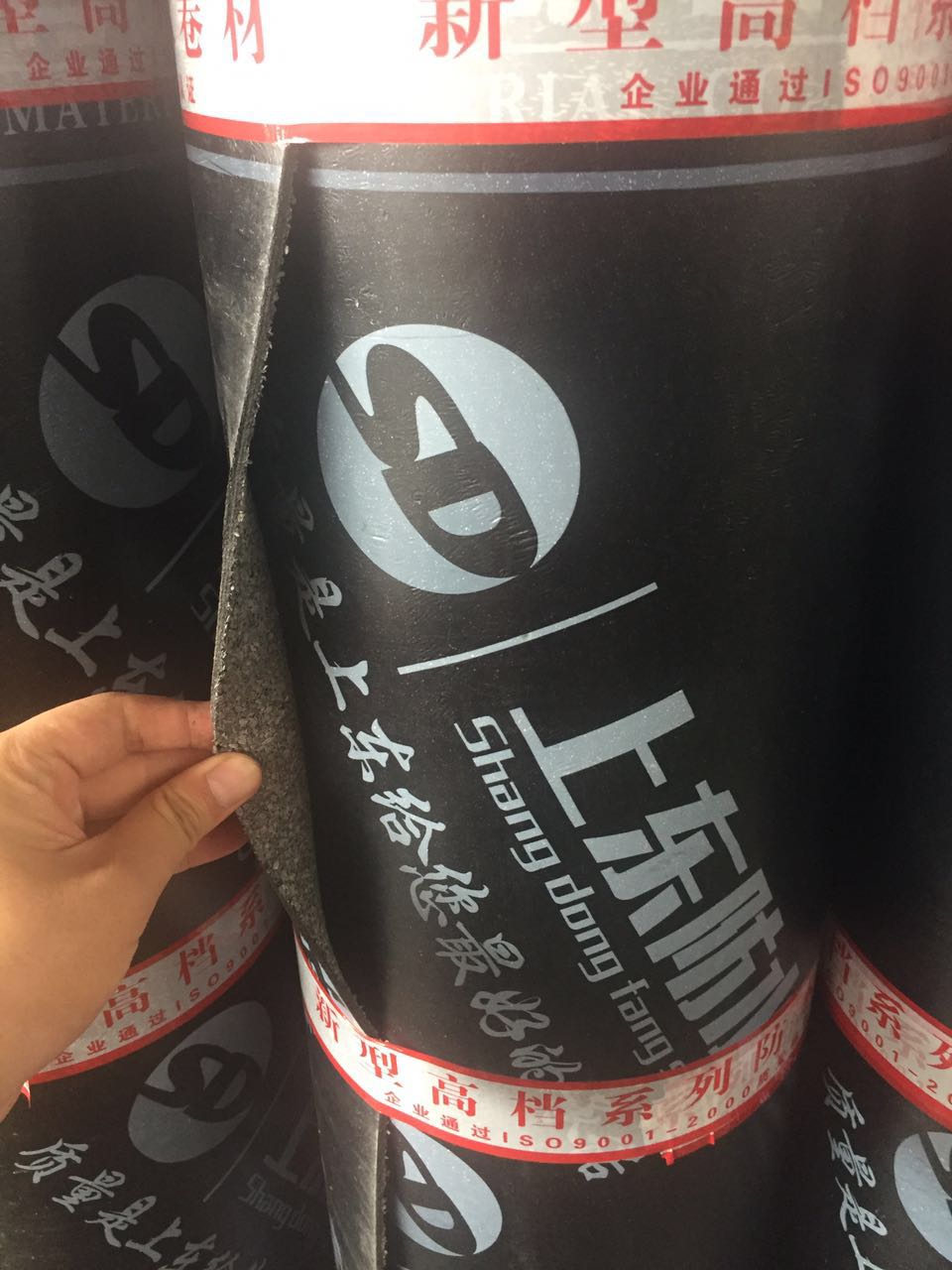 品質(zhì)杠杠的%{青島PVC防水卷材}{PVC防水卷材生產(chǎn)商} {上東防水}