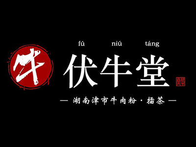 伏牛堂加盟費(fèi)多少