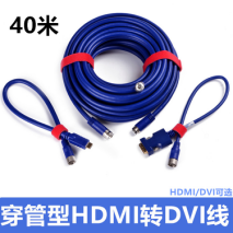 30米HDMI線定制/和睿高清