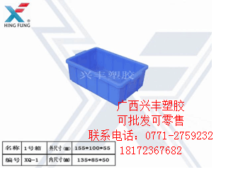 廣西興豐供應xd廠餐具xd專用周轉箱