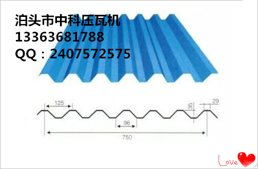 泊头市中科压瓦机横挂墙面板系列750型压瓦机