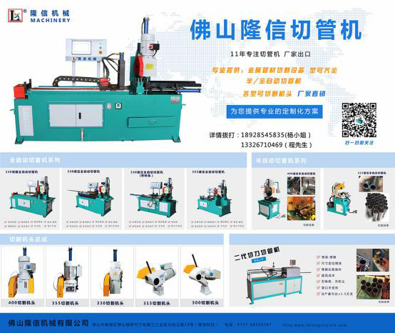 低价不锈钢切管机价格 专业厂家供应切管机 隆信机械