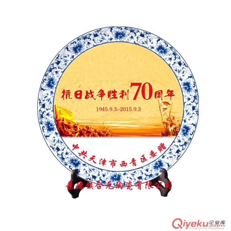 陶瓷圓盤 景德鎮陶瓷紀念盤定做廠家原始圖片2