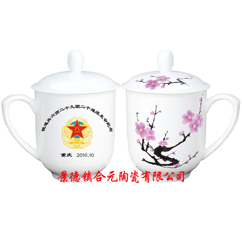 禮品陶瓷茶杯 員工年底福利禮品