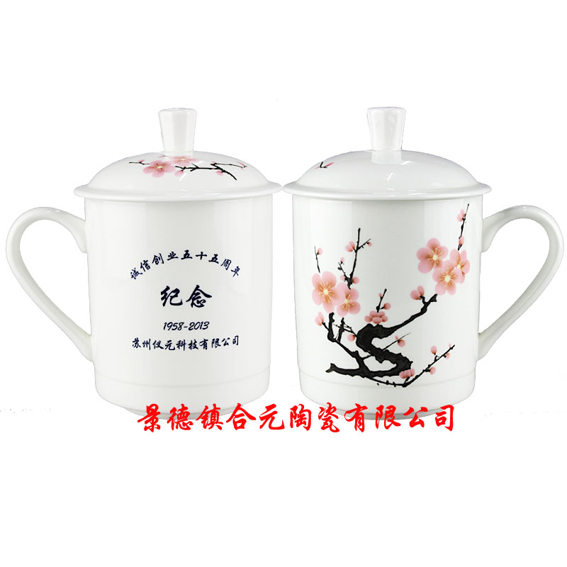 纪念礼品茶杯厂 新款年终庆典礼品茶杯