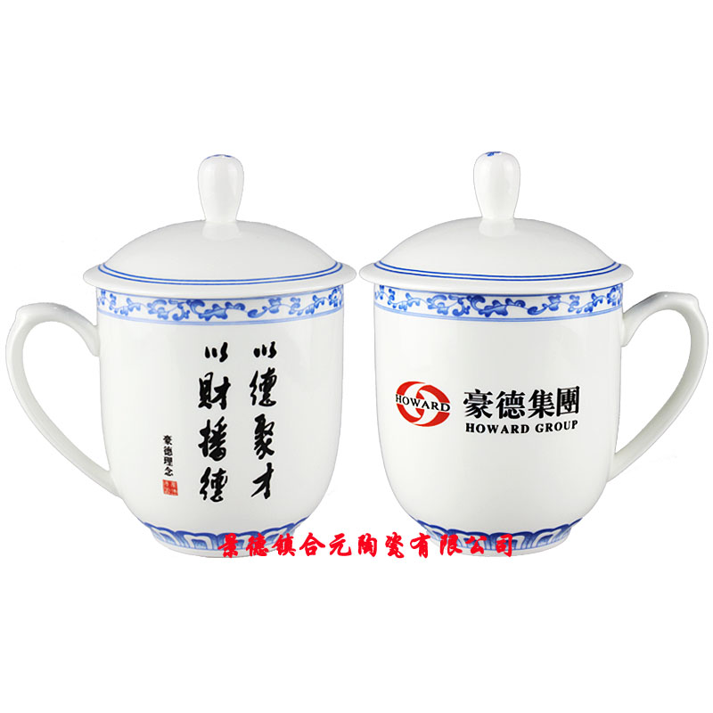 陶瓷茶杯加字印ＬＯＧＯ