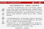 美国牛排批发商/美国牛排批发