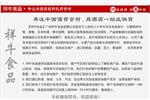 美国肉眼批发 美国肉眼批发商