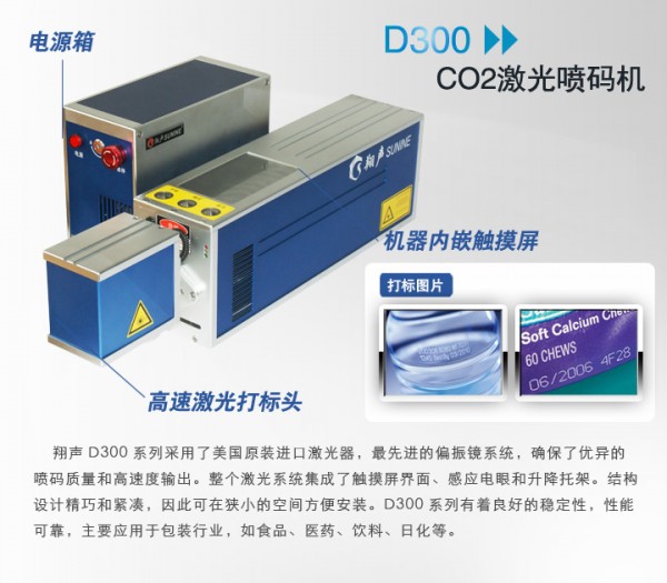 【厂家推荐】质量良好的激光喷码机动态|聊城激光打码机