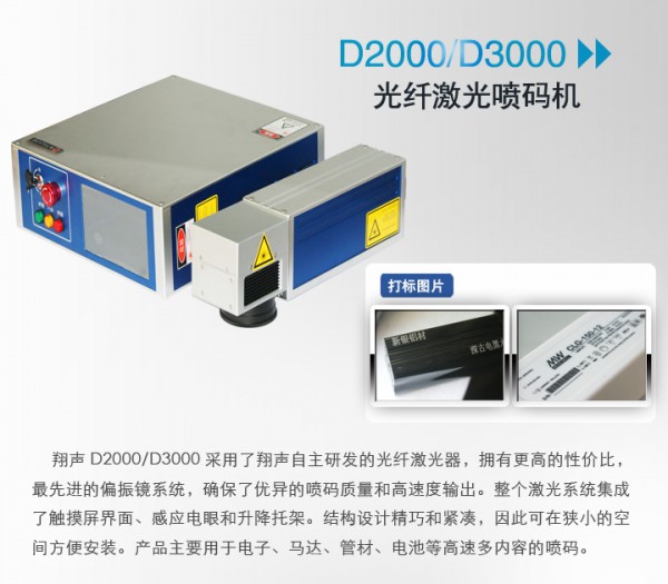 耐用的激光噴碼機哪里有賣，激光打碼機廠家直銷