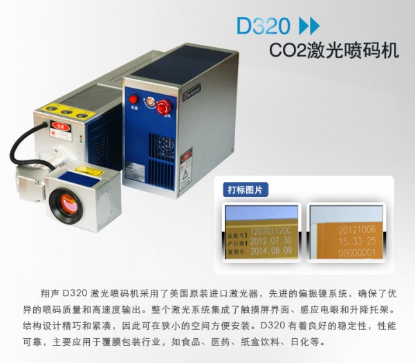 山東激光打碼機供應(yīng)商_【推薦】晟碼爆款激光噴碼機