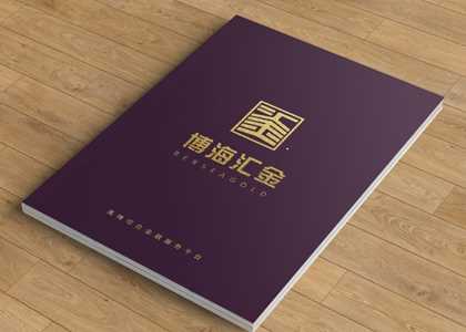 南京畫冊設計 南京企業畫冊制作