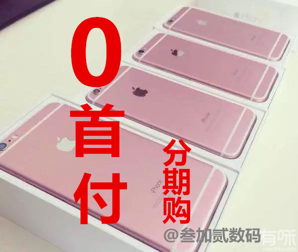 0sf分期iPhone7，想要立即有，快人一步，先睹為快