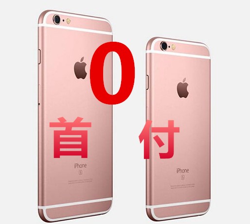 iPhone6Splus分期款，0首，全新手機(jī)，想要即刻擁有