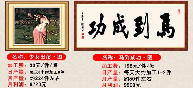 北京盛世雙盈鉆石畫怎么代理|鉆石畫供應商