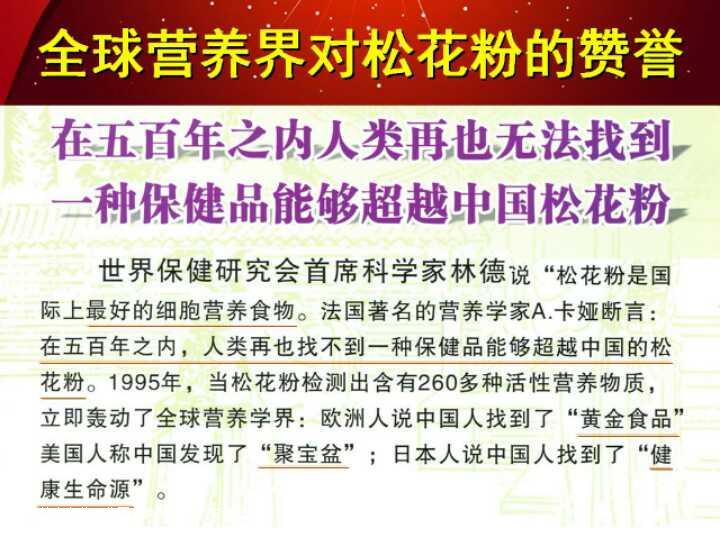 爆款國珍松花粉廣州提供——國珍會員卡怎么辦理湖南國珍松花粉