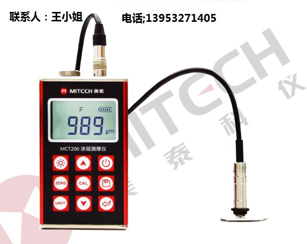 为您推荐优质的青岛涂层测厚仪——涂层测厚仪现货供应