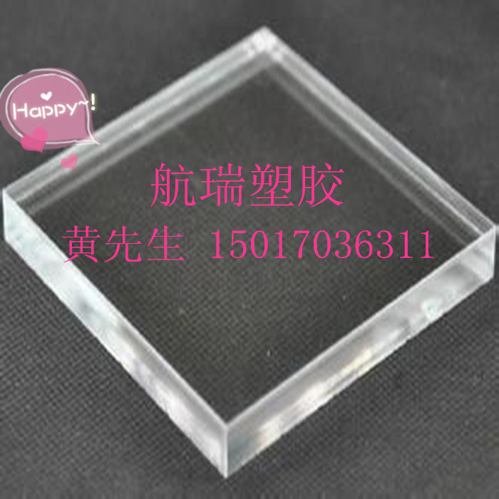 直銷透明有機板 有機玻璃板材2-20mm 進口亞克力板 彩色壓克力板
