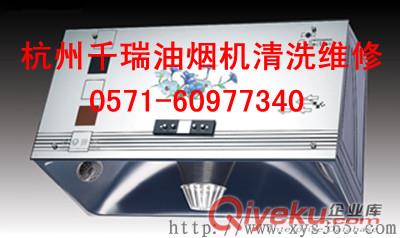 杭州城東油煙機維修收費標準