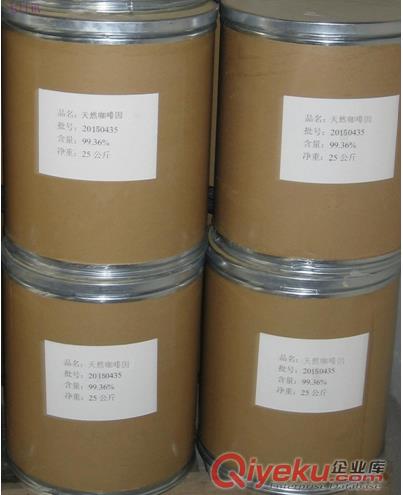 哪里買咖啡堿品質好 甲基可可堿價格