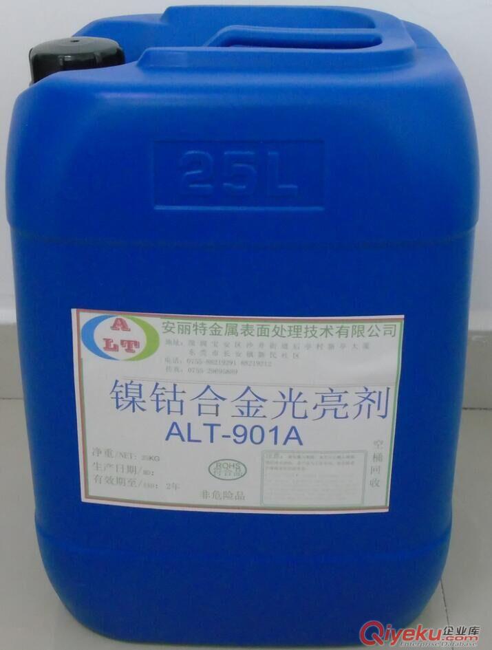 鎳鈷合金電鍍工藝