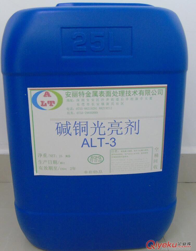 高填平酸性鍍銅工藝