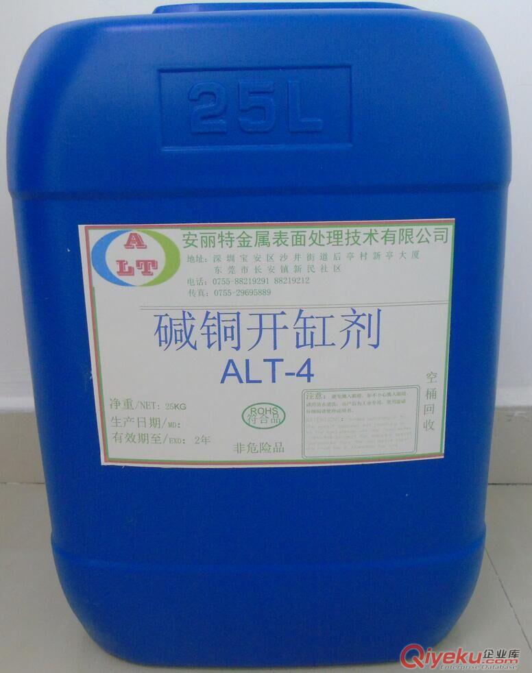 光亮堿性鍍銅工藝