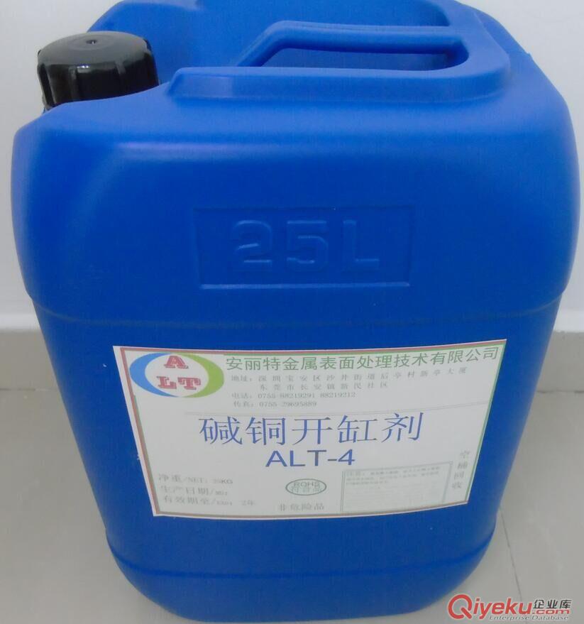 光亮堿性鍍銅工藝