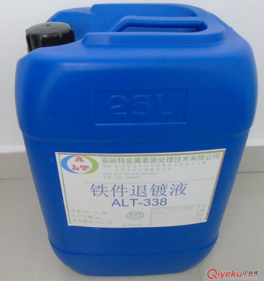 掛具電解剝離液