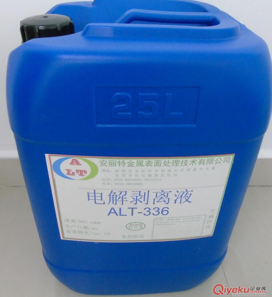 掛具電解剝離液