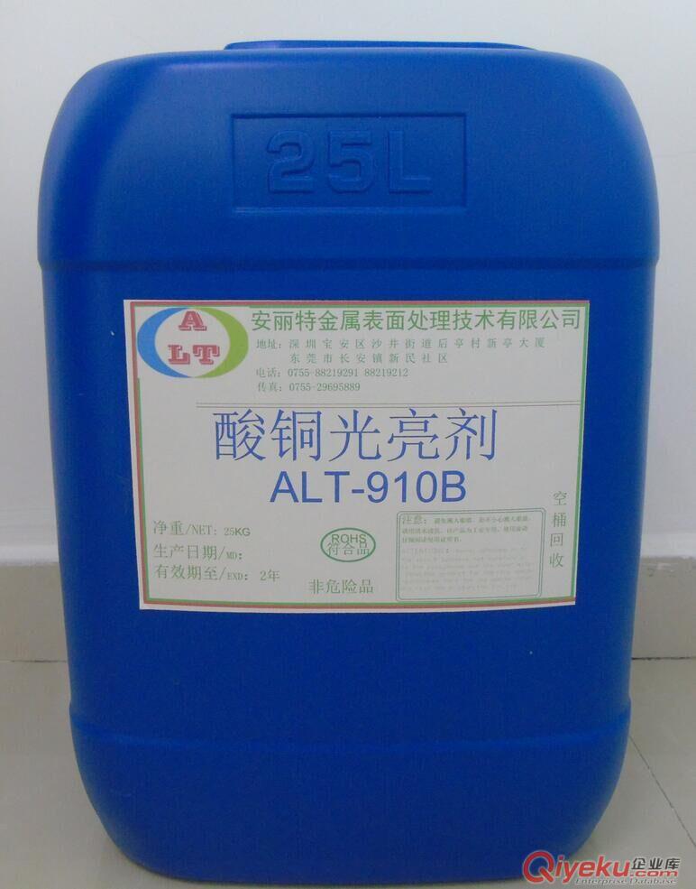 高填平酸性鍍銅工藝