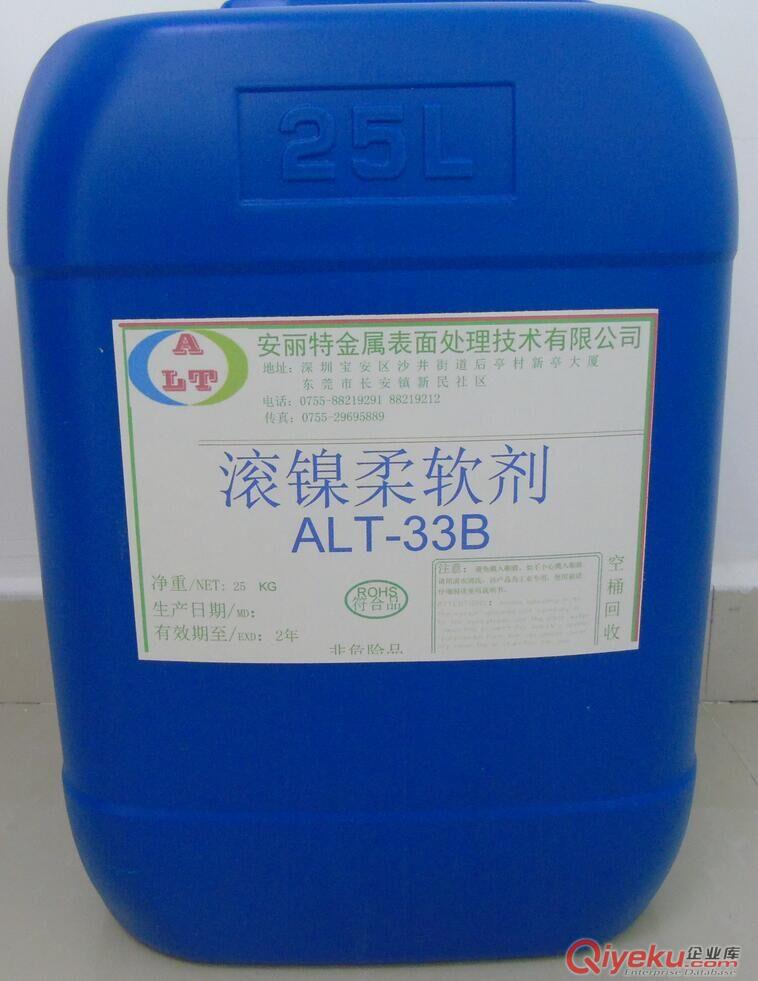 滾鍍鎳工藝