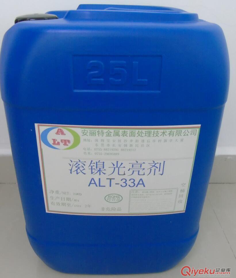 滾鍍鎳工藝