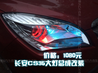 汽車(chē)產(chǎn)品價(jià)格范圍，知名的重慶汽車(chē)大燈總成改裝公司